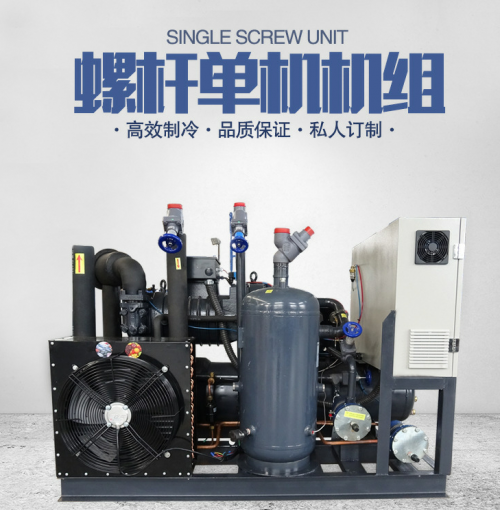 新疆螺杆單機機組