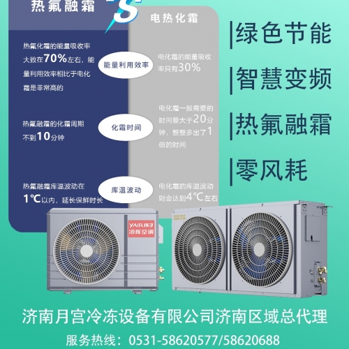 揚子變頻機組